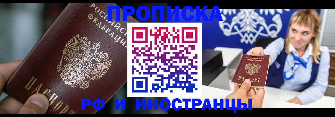 временная регистрация законно в Сортавале